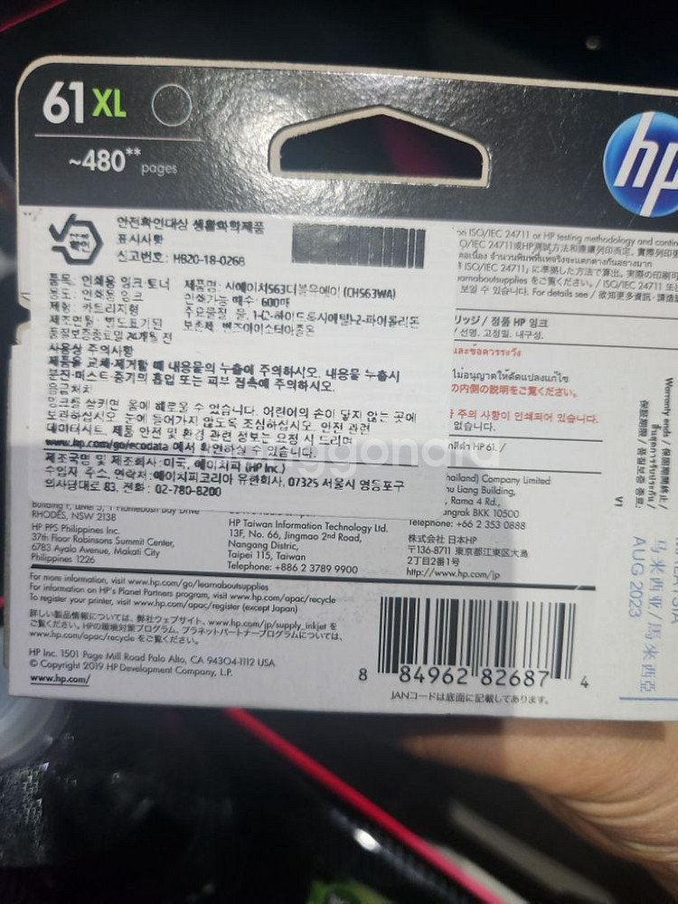 hp61잉크XL 대용량 hp 잉크젯 잉크--1