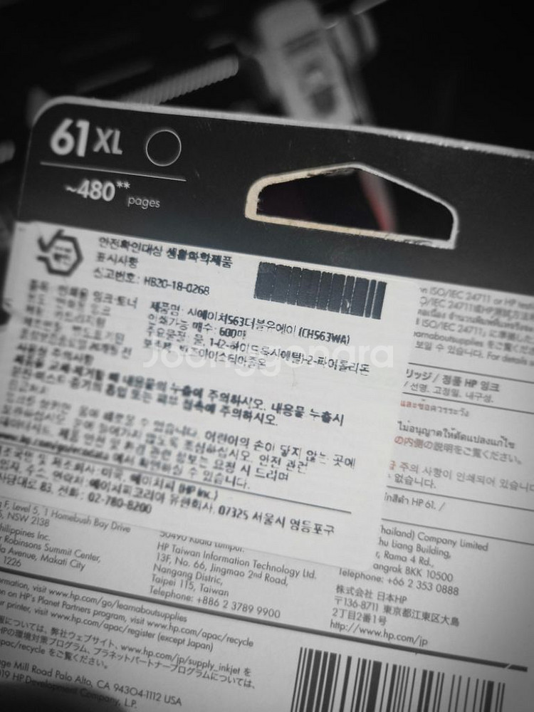 hp61잉크XL 대용량 hp 잉크젯 잉크--2