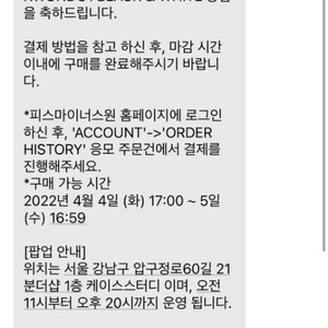 나이키피스마이너스원 280