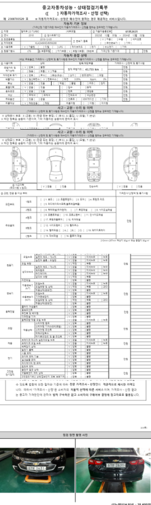 지금 중고차 고민한다면? 중고차가격 부담없이신차와 같은--9