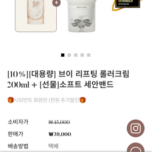 시모먼트 괄사크림 200ml (대용량, 리뉴얼)