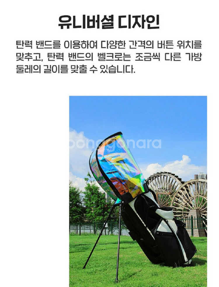 골프백 홀로그램 투명 후드커버/ PUQ050--6