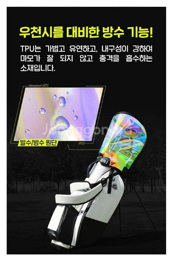 골프백 홀로그램 투명 후드커버/ PUQ050--4