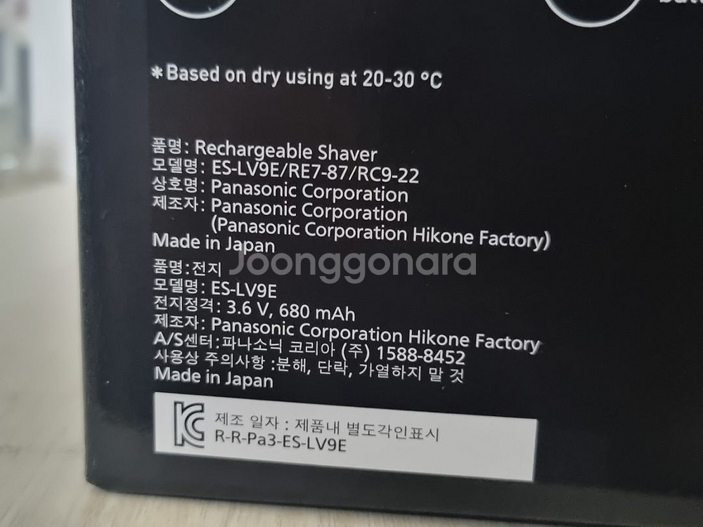 Panasonic ES-LV9E 전기면도기--2