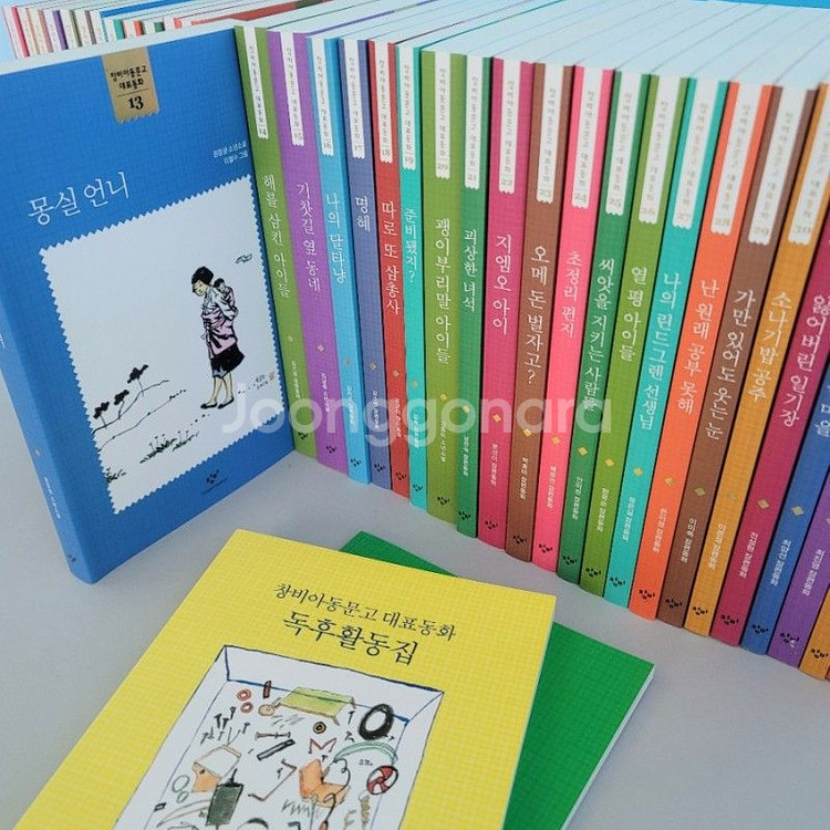 창비아동문고 대표동화 35권--0