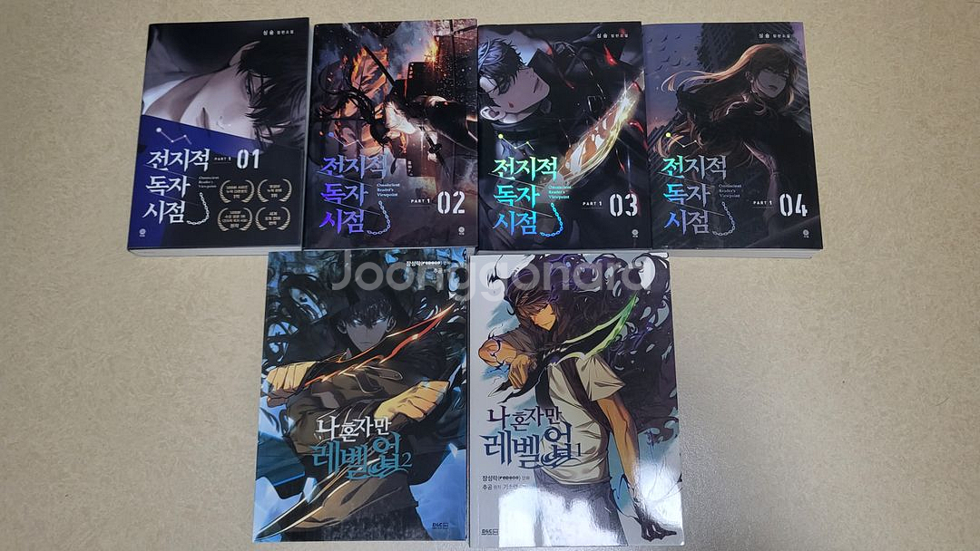 전지적 독자 시점 단행본, 나혼자만레벨업 만화책--0
