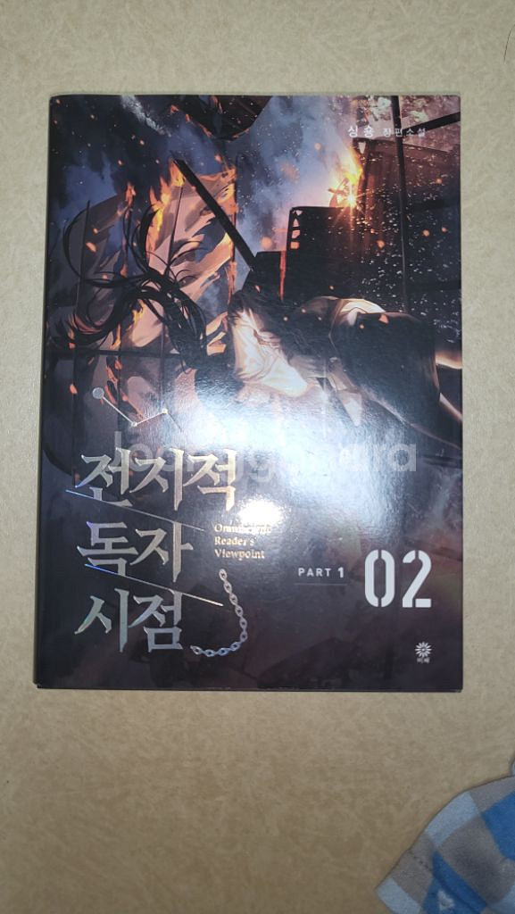 전지적 독자 시점 단행본, 나혼자만레벨업 만화책--2