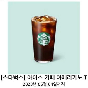 스타벅스 아이스아메리카노