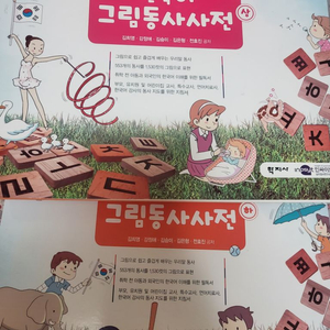 한국어그림동사사전