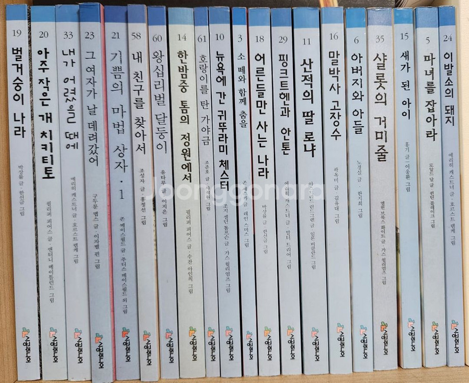 시공주니어 독서레벨 3단계 46권--1