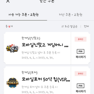 페이코 포커/맞고 일괄 팝니다