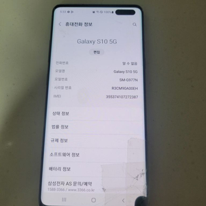 s10 게임폰 자동폰 팝니다