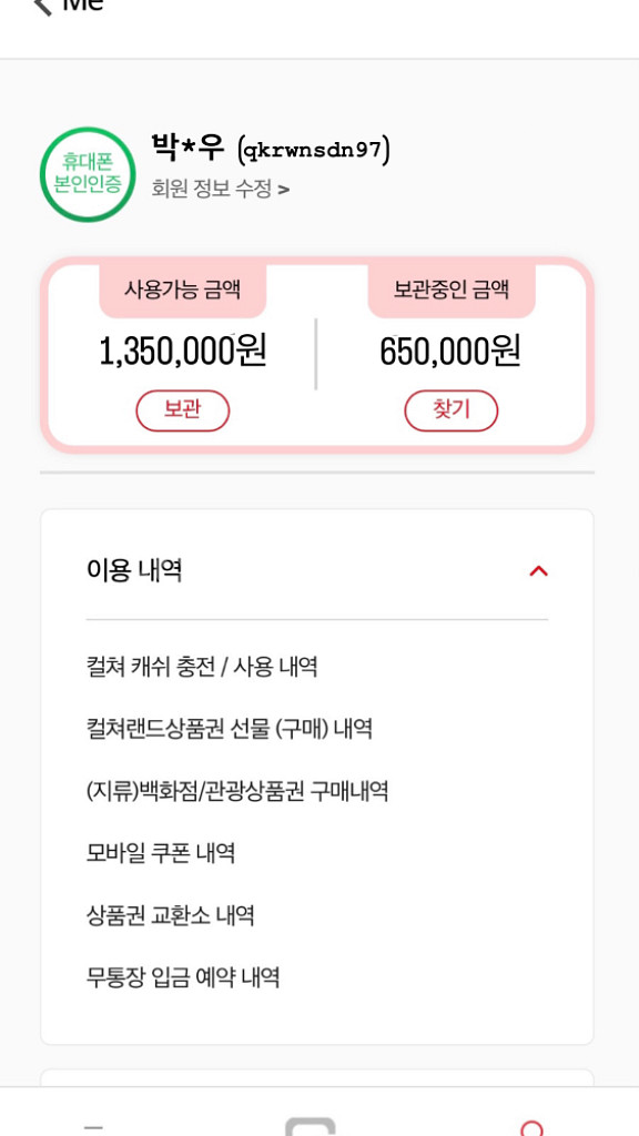 컬쳐랜드 문화상품권--0
