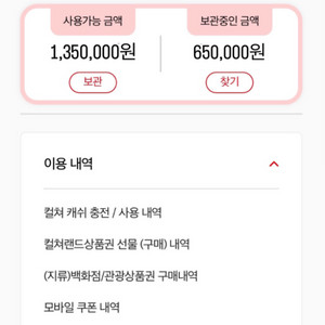 컬쳐랜드 문화상품권