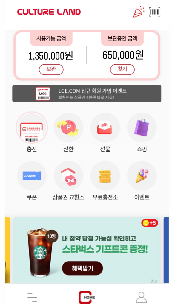 컬쳐랜드 문화상품권--1
