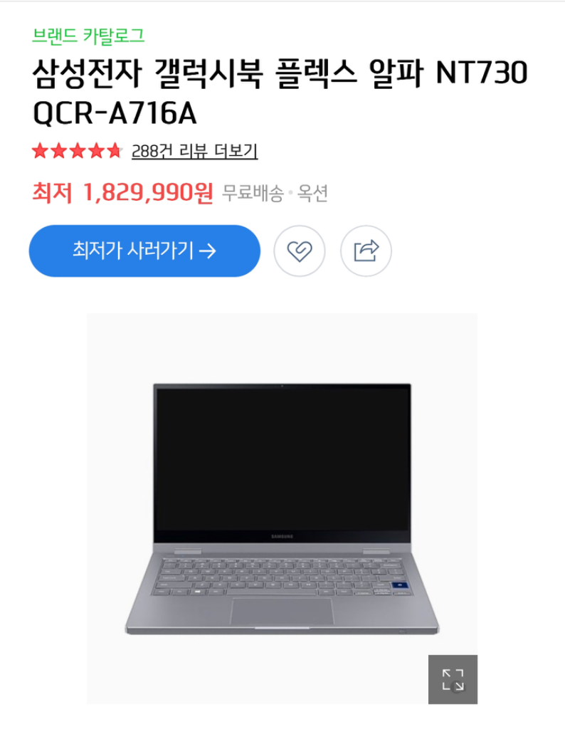 삼성전자 갤럭시북 플렉스 알파 NT730QCR 최상상태
