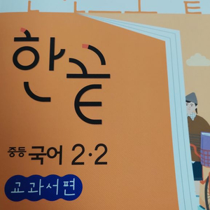 한끝국어