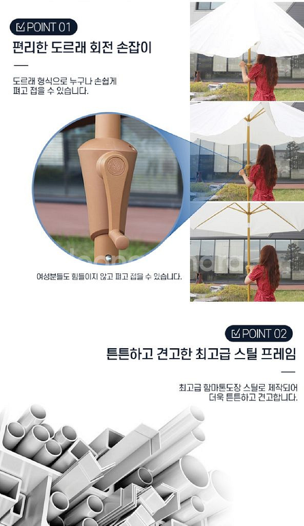 도르래방식 꺾임형 크랭크 파라솔/ PUQ057--3