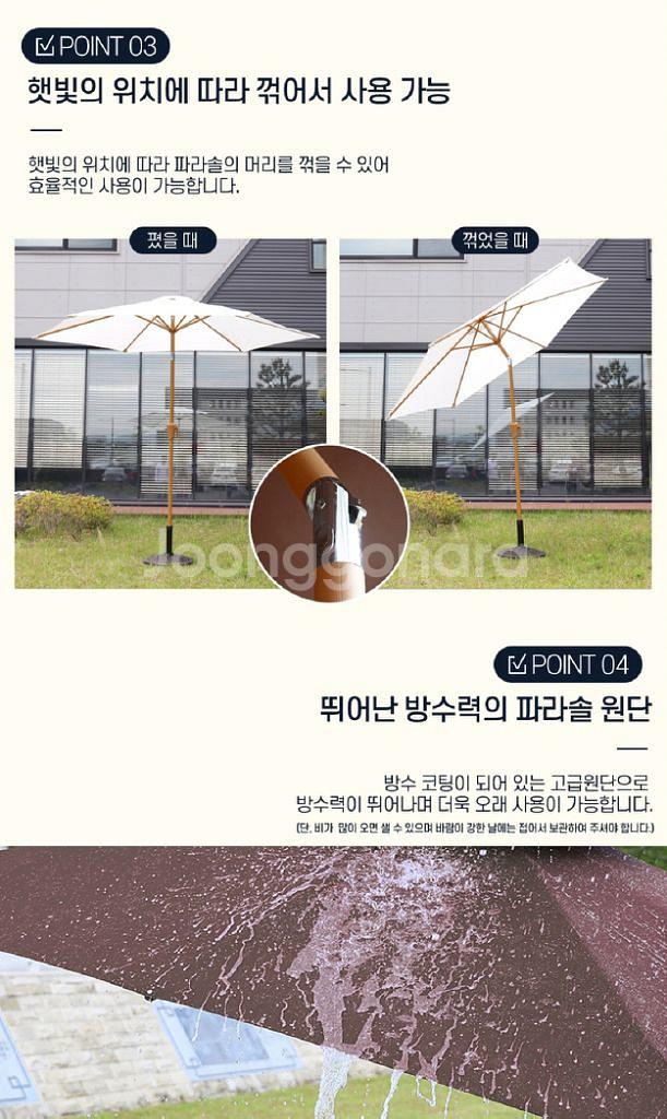 도르래방식 꺾임형 크랭크 파라솔/ PUQ057--4