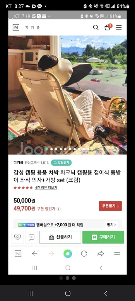 좌식 캠핑의자 페스티벌의자 2개--0