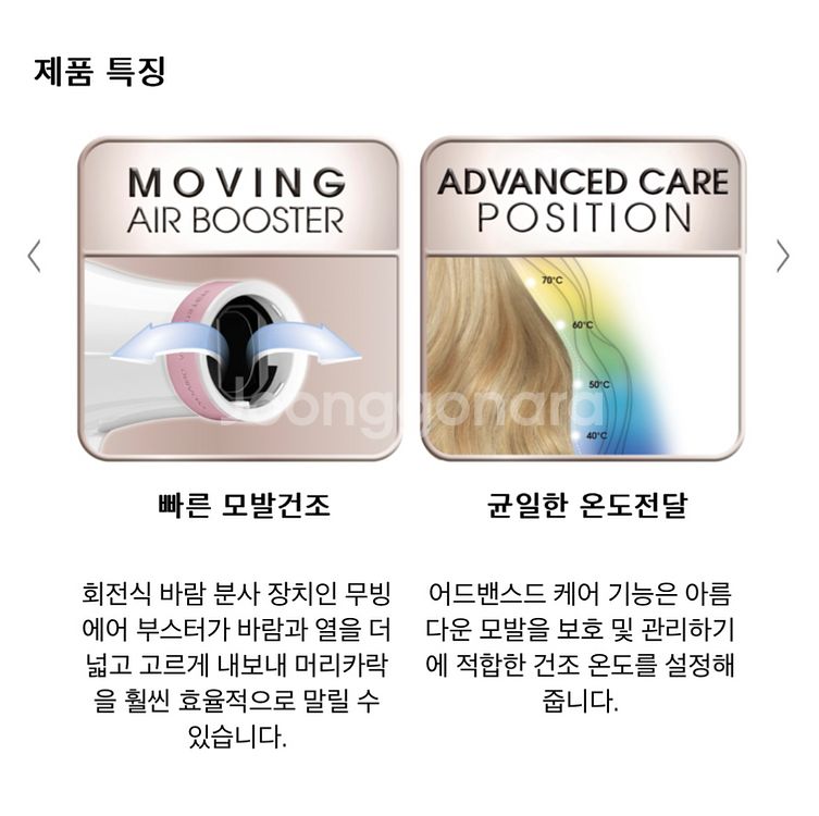 테팔 무빙에어 드라이기--4