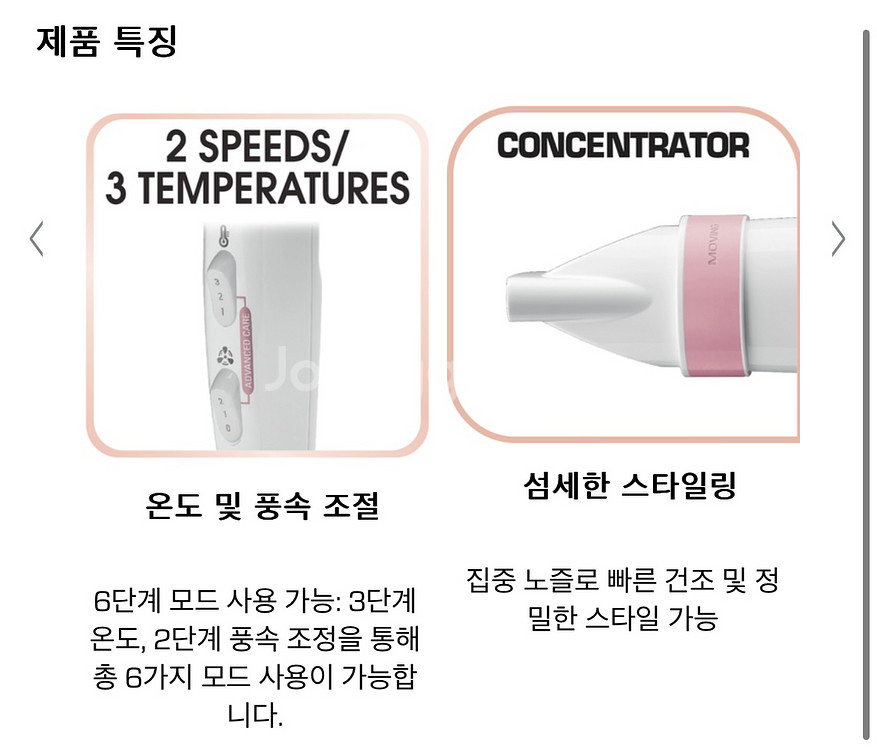 테팔 무빙에어 드라이기--7