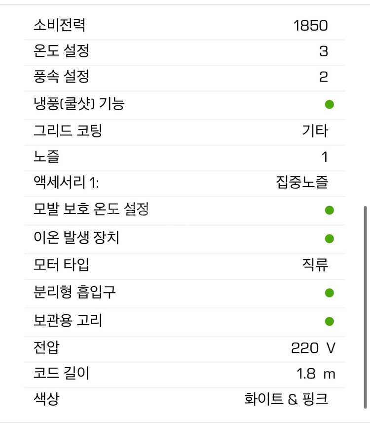 테팔 무빙에어 드라이기--8