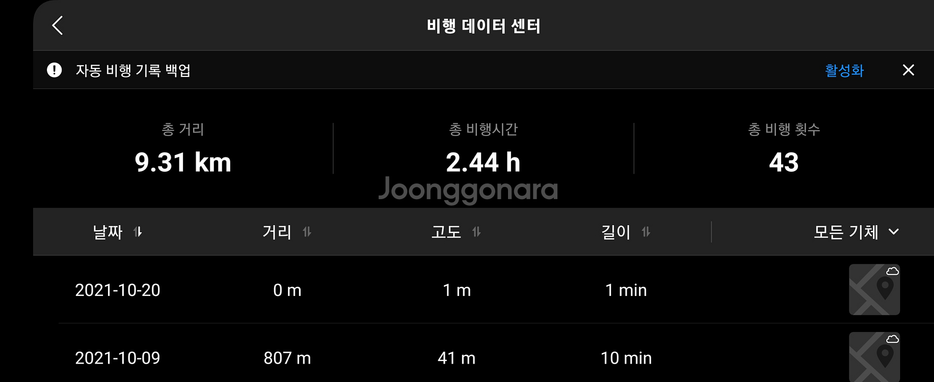 dji 매빅 에어2--6