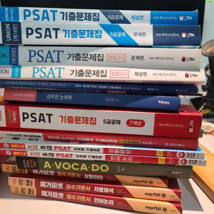 psat 기본서, 문제집 일괄 판매