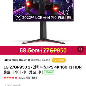 LG 27 GP950 나노 IPS 4K 160hz