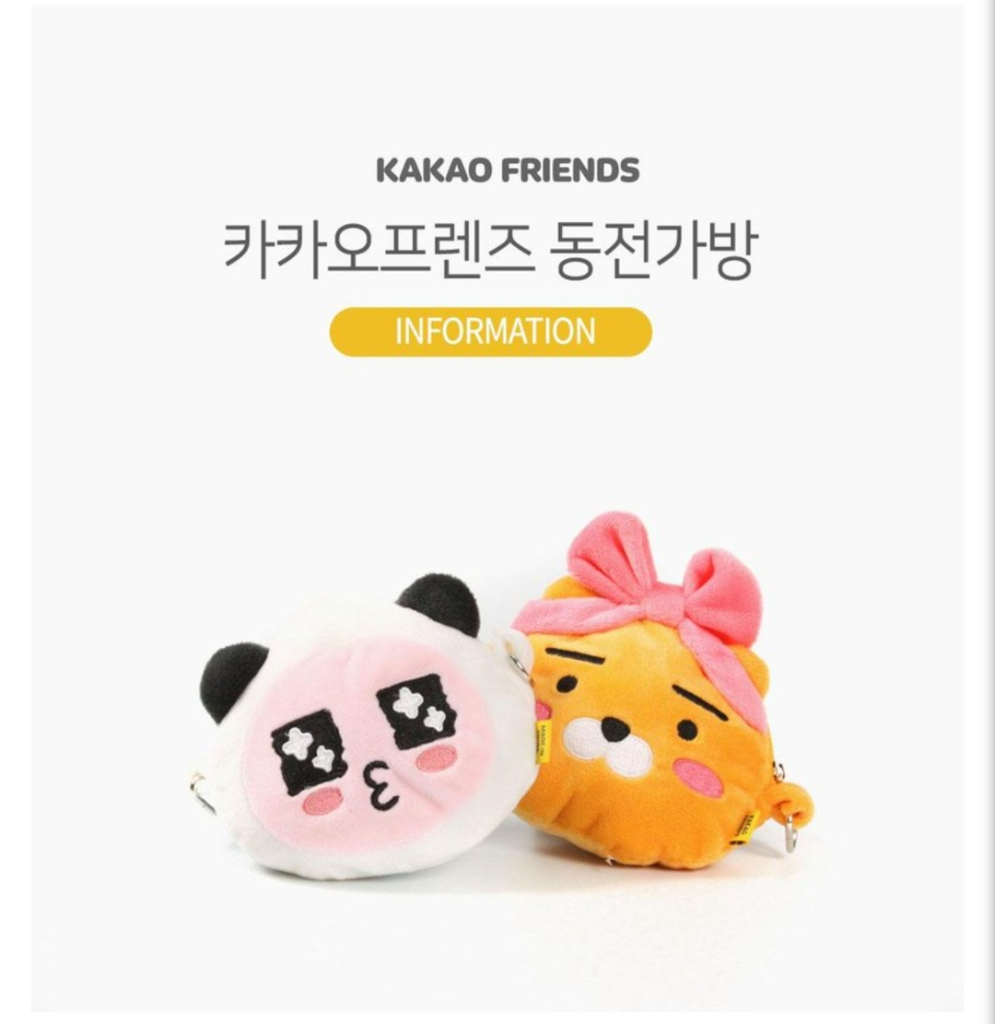 카카오프렌즈 캐릭터 동전지갑 새상품(정품) | 중고나라 - 안심되는 중고거래