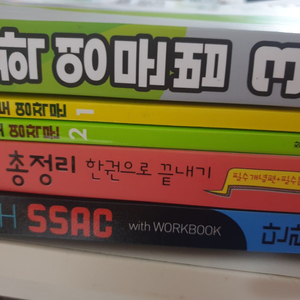 중 고등 영어 수학 교재 문제집