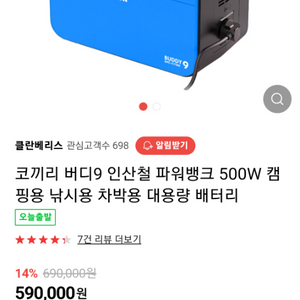 코기리 파워뱅크