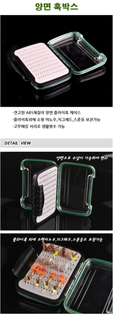 태클박스 훅박스 양면바늘보관 낚시 소품케이스 새상품 이미지