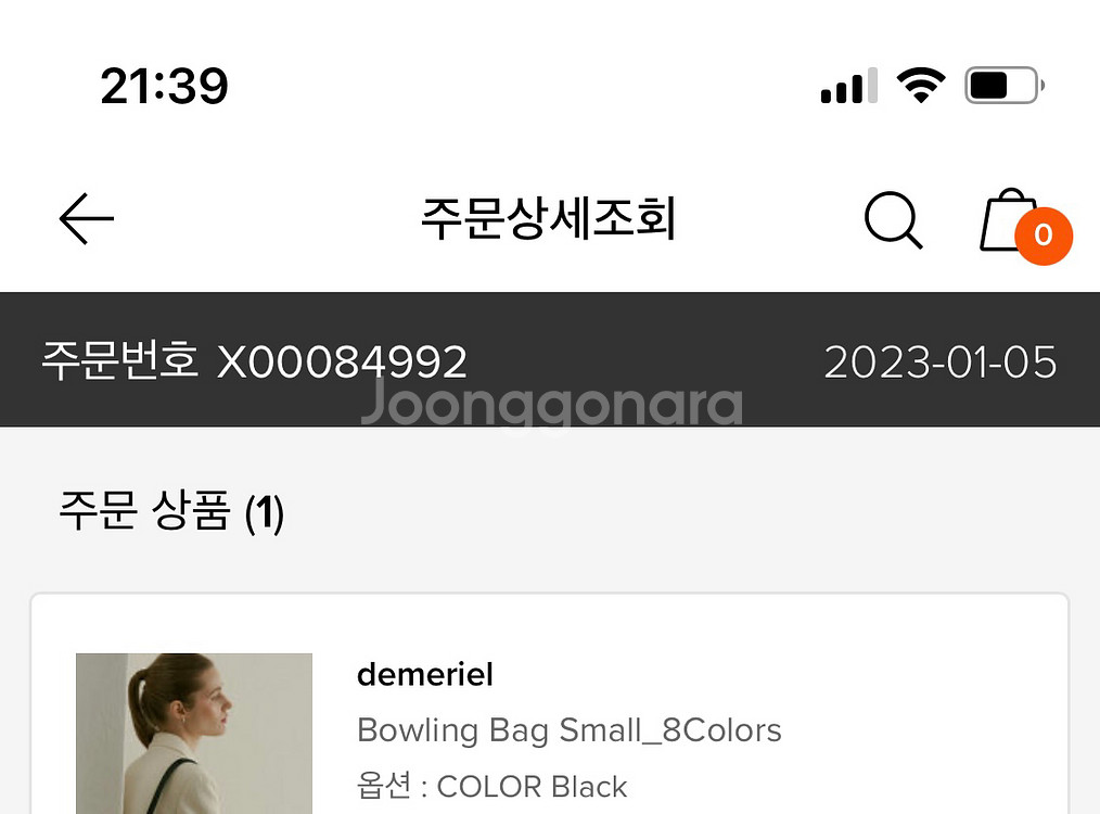 드메리엘 볼링백--6