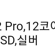 미개봉 맥북프로 14인치 m2 고급형 16gb/1tb