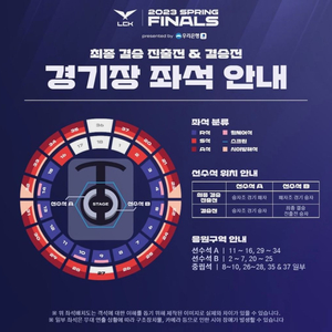 lck 스프링 결승티켓 삽니다