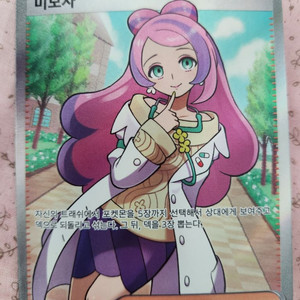 포켓몬카드 미모사 판매