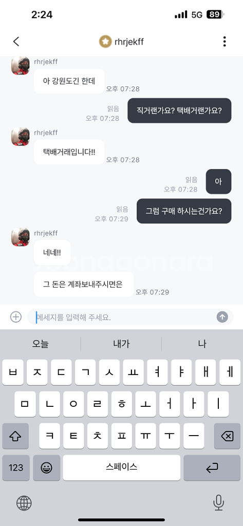 아이폰13프로맥스 판매자 분들 이분 조심하세요--2
