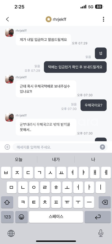 아이폰13프로맥스 판매자 분들 이분 조심하세요--3