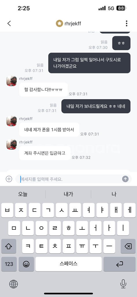 아이폰13프로맥스 판매자 분들 이분 조심하세요--4