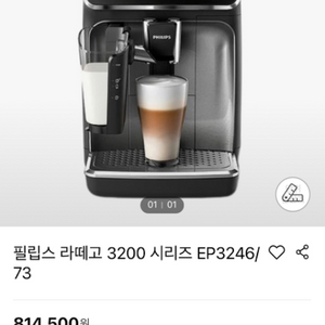 필립스라떼고 3200