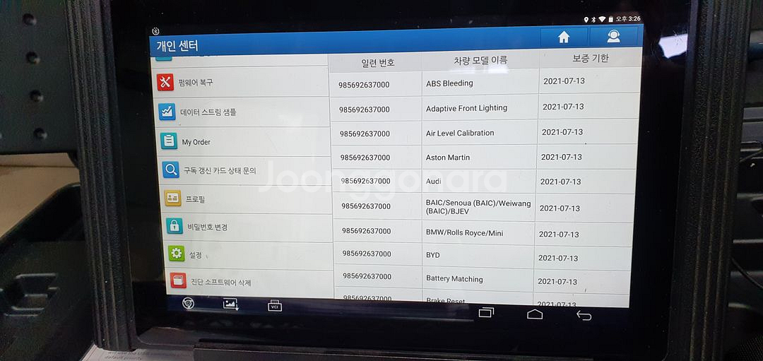 런치패드3--3