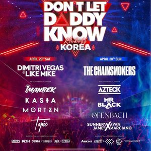 dldk EDM 뮤직 페스티벌 단일권(토)