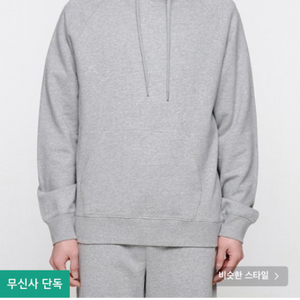무신사 회색 후드티