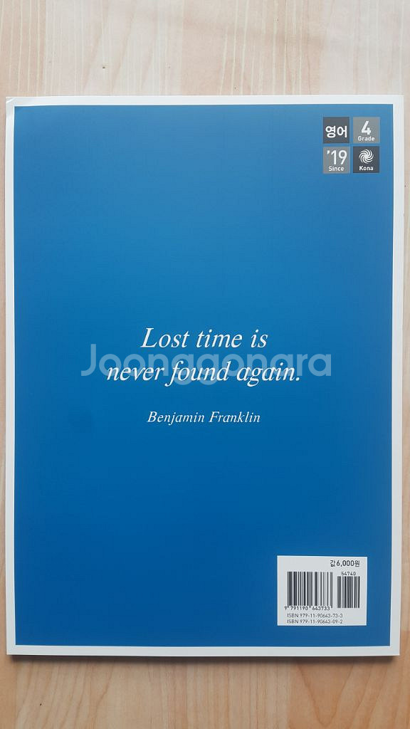 오르비 대성마이맥 영어 션티 주간 키스 KISS 11--2