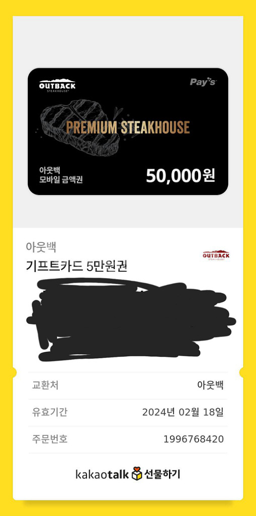 아웃백 기프티 카드 5만원--0