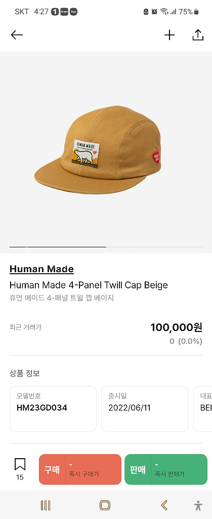 휴먼메이드모자팝니다--2