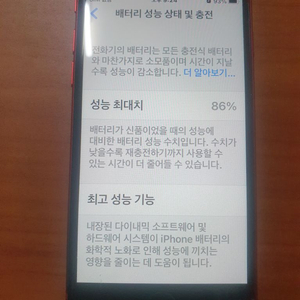 아이폰se2 64GB