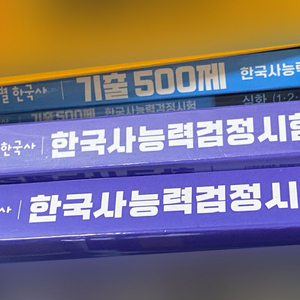 최태성 한국사능력검정시험 한능검 고급